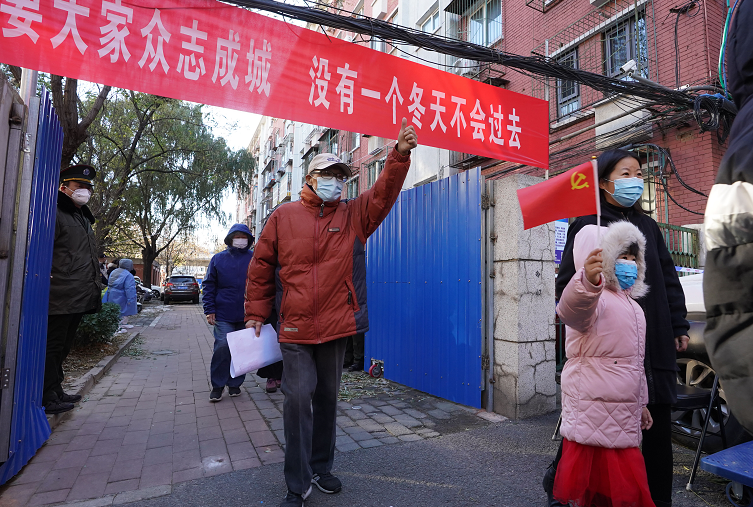 庆祝小区解封的图片图片