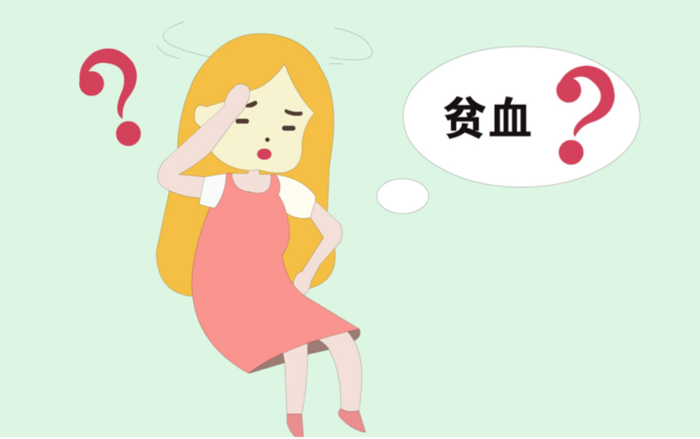 哪些女性最容易得缺铁性贫血?