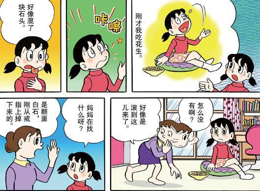 哆啦A梦：静香吃了蛋白石，大雄吃了墨水瓶！-古次元