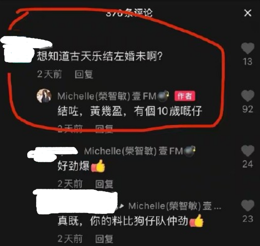 娱记曝古天乐与黄纪莹隐婚生子，两人于8个月前离婚，儿子已10岁