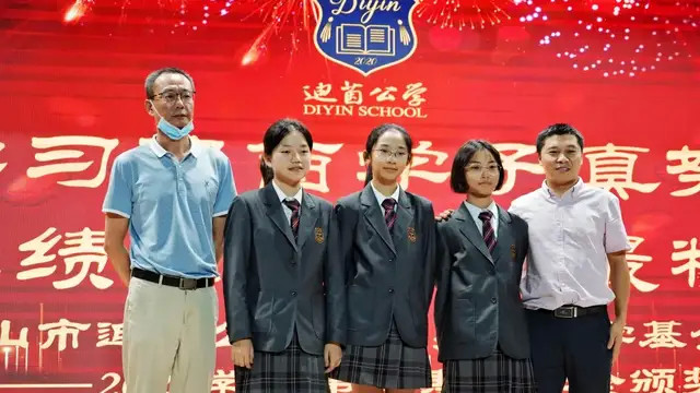 来源:中山市迪茵公学
