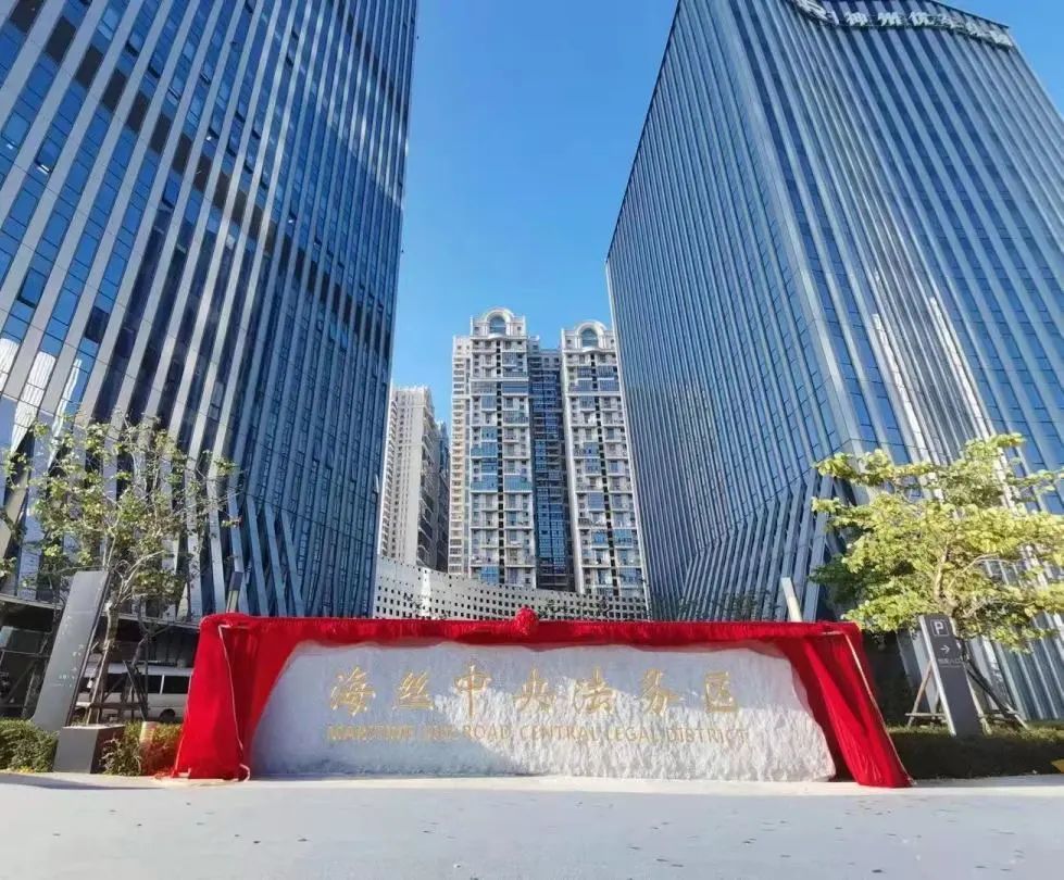 中心位于观音山国际商务营运中心西北部海西金谷广场,即海丝中央法务