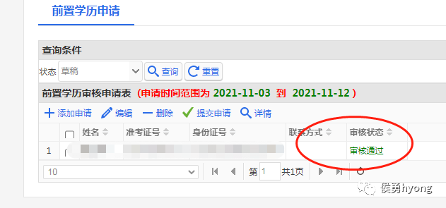 自考大專報名官網_自考學位英語報名入口官網_自考大專報名入口官網