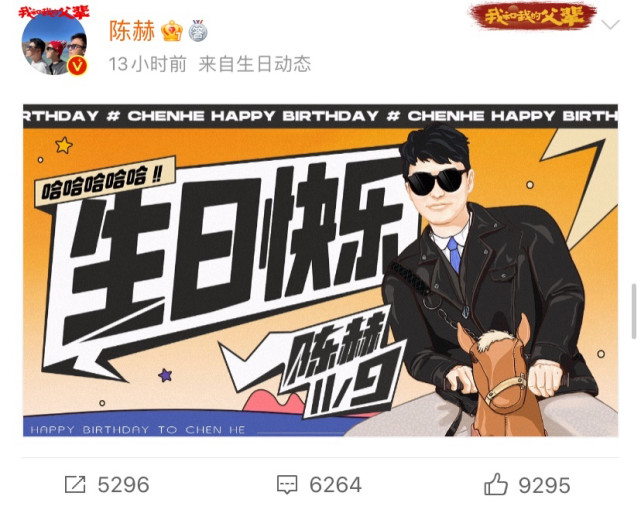陈赫迎36岁生日圈内好友发文为其庆生好兄弟鹿晗邓超罕见无表示