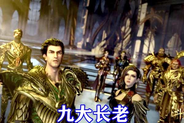 斗罗大陆武魂殿16位封号斗罗公开女斗罗有两位七大供奉碾压九大长老