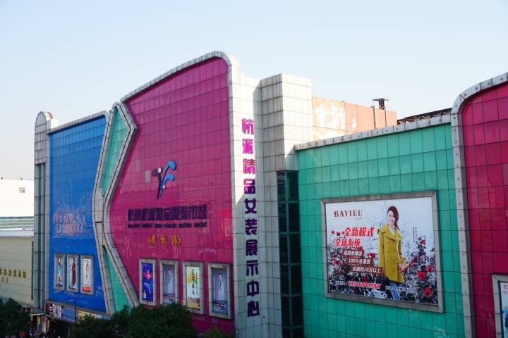 严格知识产权保护营造一流营商环境杭派精品服装市场在行动