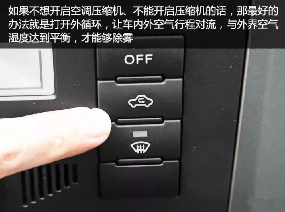冬天开暖风上车记得看下这个按键小心不热还费油