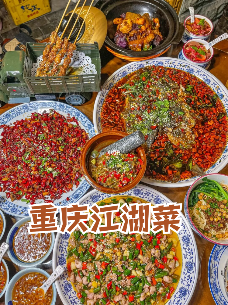 重庆的8道经典江湖菜,吃客不守成规,厨师创新无限