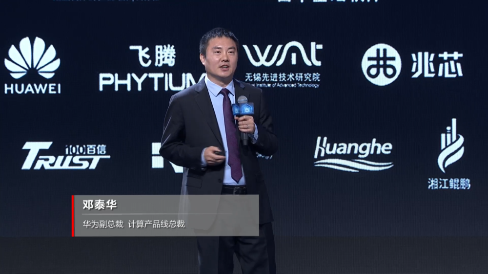 华为副总裁邓泰华欧拉系统和鸿蒙系统能力共享生态互通