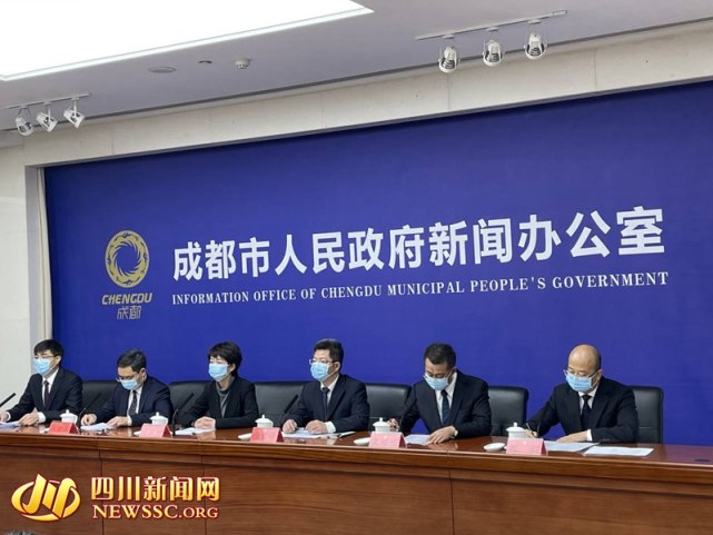 成都市人民政府新闻办公室召开疫情防控工作新闻发布会四川新闻网-首
