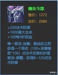 王者荣耀魔女斗篷yyds永夜守护到底差在哪里