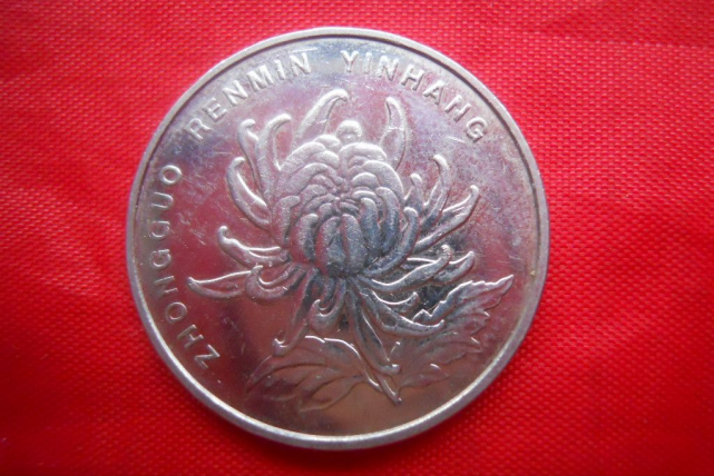 曾经使用过的菊花1元硬币你还有吗这几个年份值得去关注