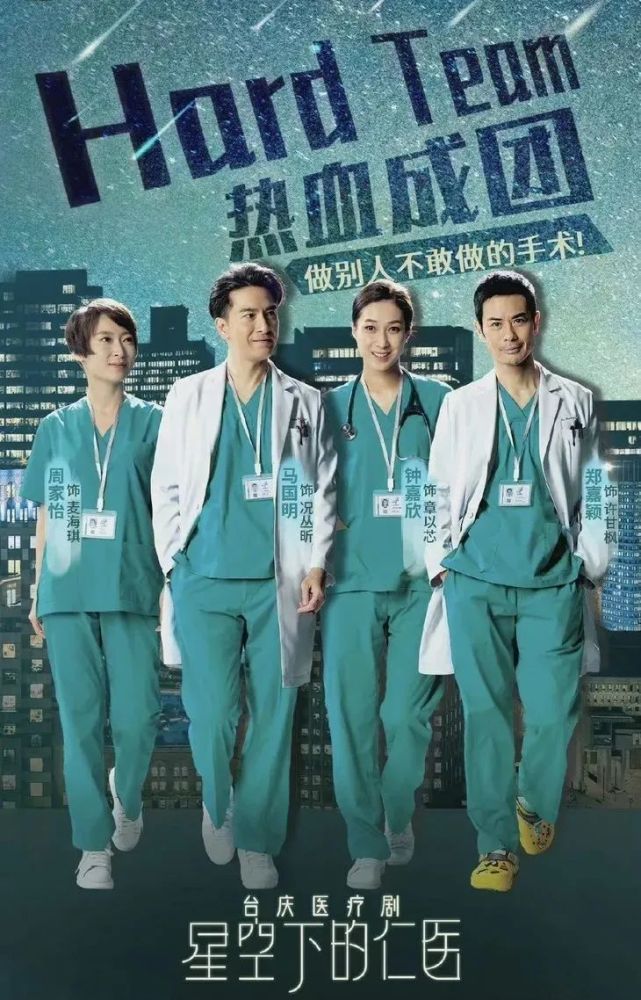 好彩妹 摇身一变演儿科医生 钟嘉欣回来了 全网搜