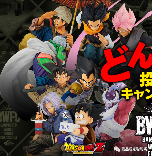 人17号 其之五 孙悟空 其之六 贝吉塔 其之七 孙悟空 其之八 特兰克斯