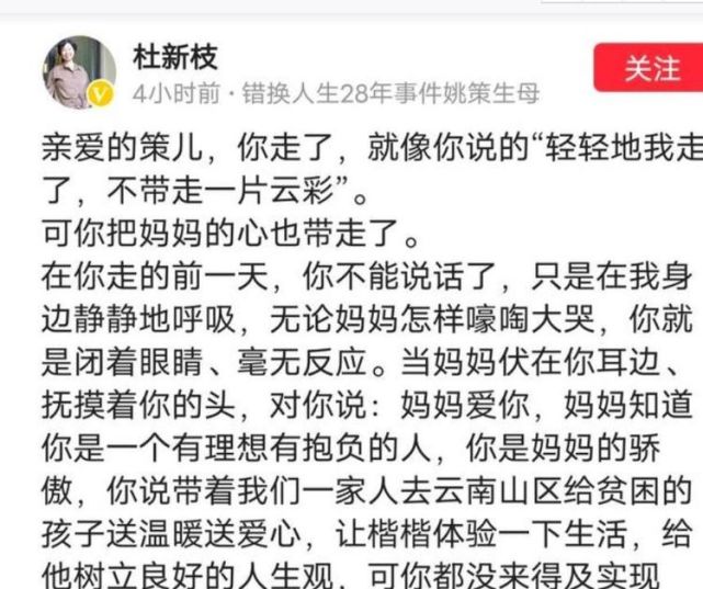 继杜新枝悼念姚策后熊磊再发感悟称有人蹬鼻子上脸内涵许敏