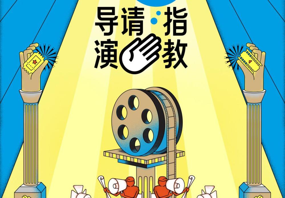 《导演请指教》有人倚老卖老,有人投机取巧,只有1人全程尴尬