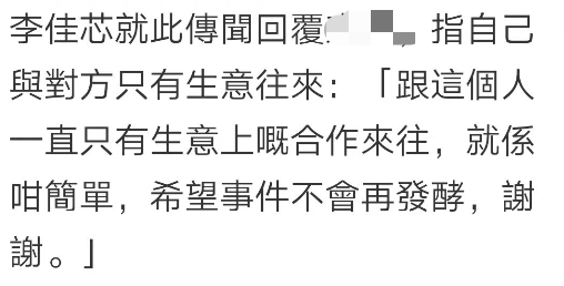 曝38岁视后恋上虫草大王，两人酒店密会后否认，多次和富商传绯闻