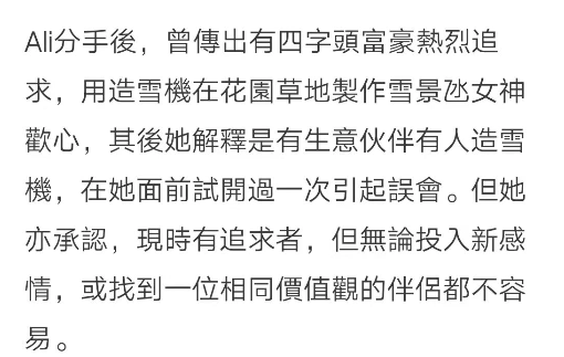 曝38岁视后恋上虫草大王，两人酒店密会后否认，多次和富商传绯闻