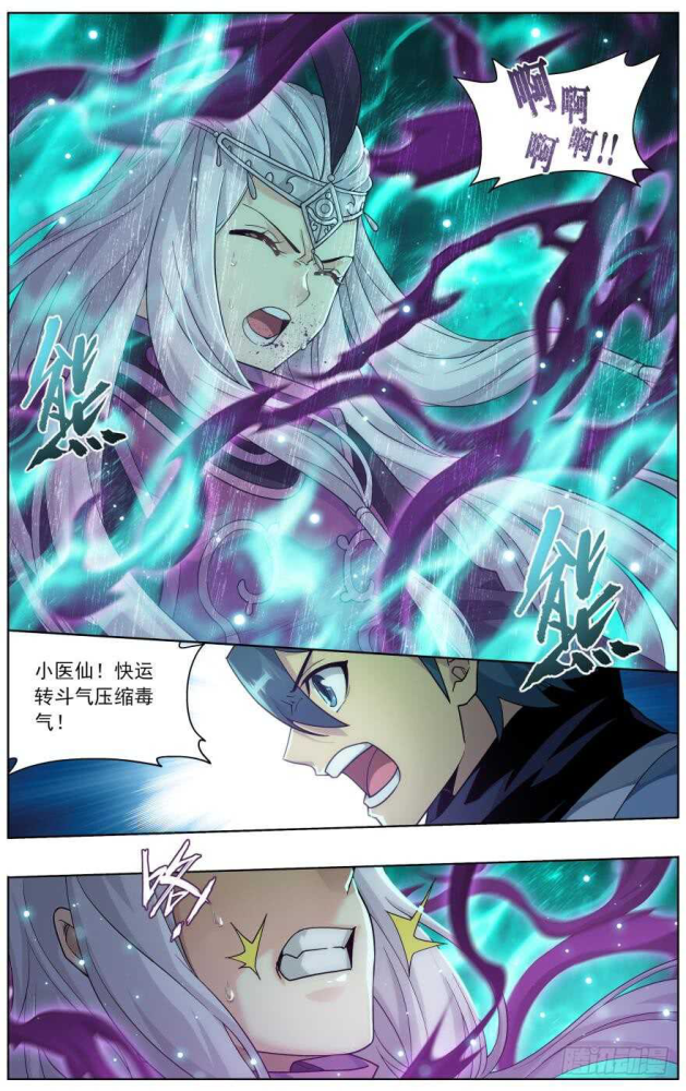 斗破苍穹第390回255话阳火古坛上