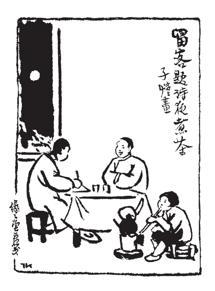 丰子恺世上如侬有几人