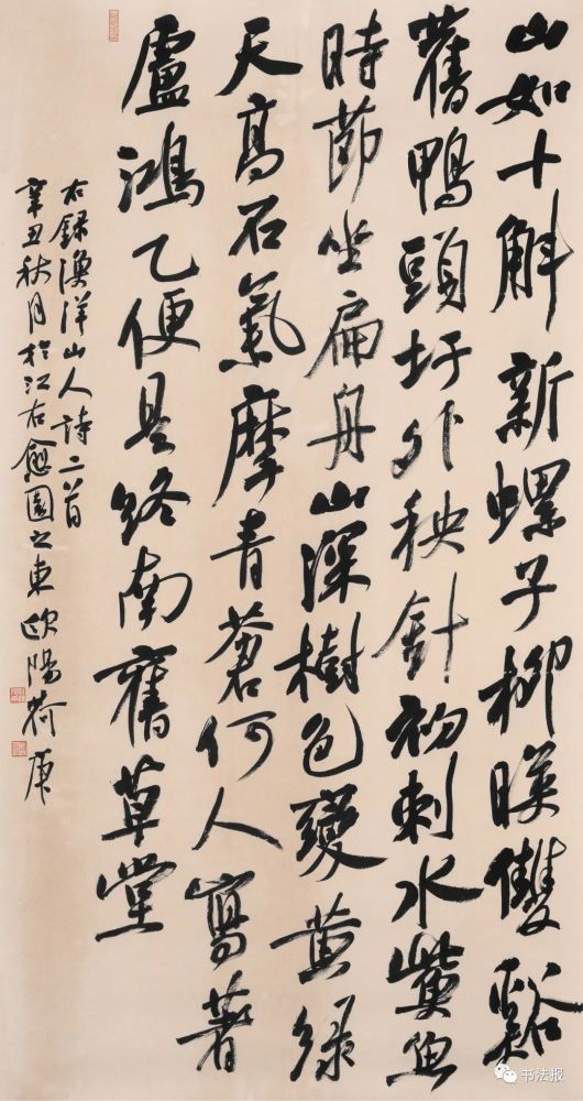 行書《東坡茶詩四首》周少劍行書《黃鼎象·靈應巖祖師竹》周少劍行