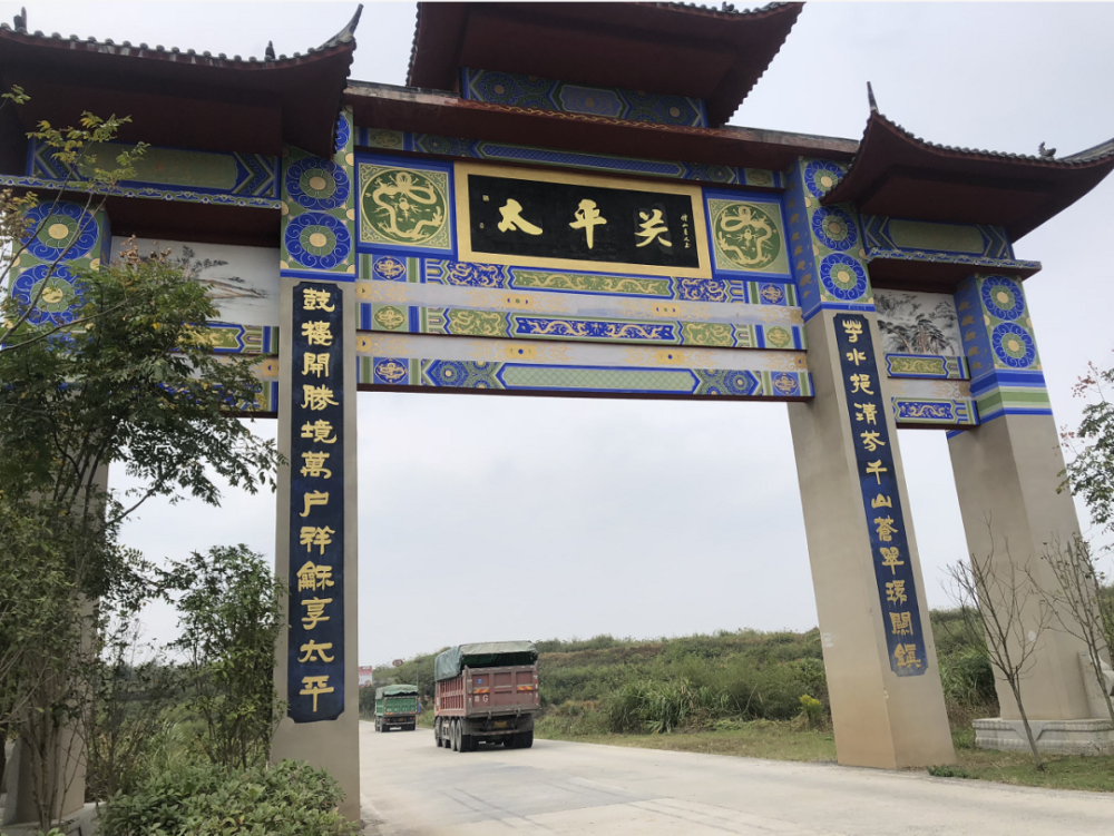 那边就是彭泽太平关乡将湖口和彭泽分隔开来在这里,一座气派的"太平关