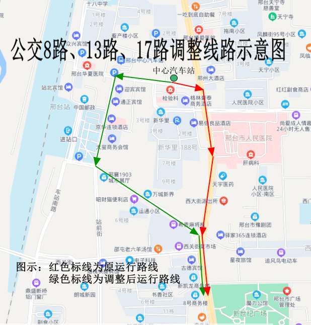 邢台公交最新通知!明天7条公交线路调整