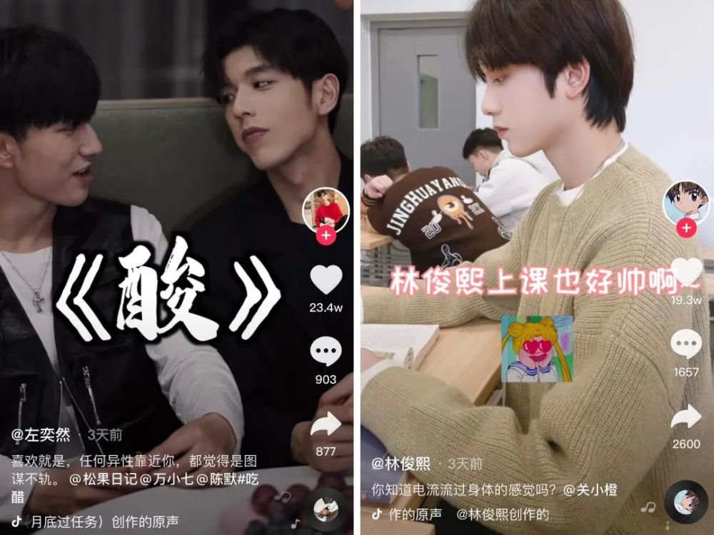 3,"男帅女美"的传统精致派剧情,如账号@林俊熙,@左奕然(苓哥)等,这种