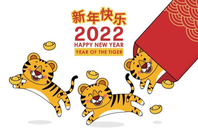 素材|2022可爱q版虎年吉祥物卡通形象元素【846期】