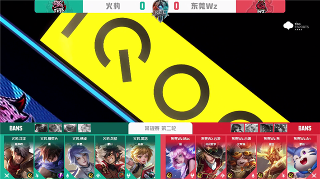 《王者荣耀》KPL：火豹战胜东莞Wz，爆炸头裴擒虎制霸野区