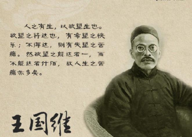 1927年,王國維投湖自盡,一張破舊草蓆遮遺體,百字遺書戳人淚目_騰訊