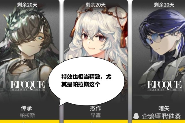 明日方舟 2 5 周年登场的组合包不容忽视 玩家的钱包很危险 明日方舟 源石 代迪 临光