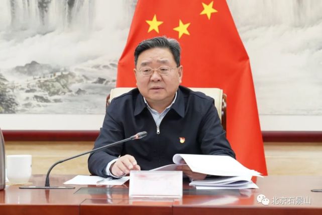 王中华对石景山区委党史学习教育工作给予充分肯定,并