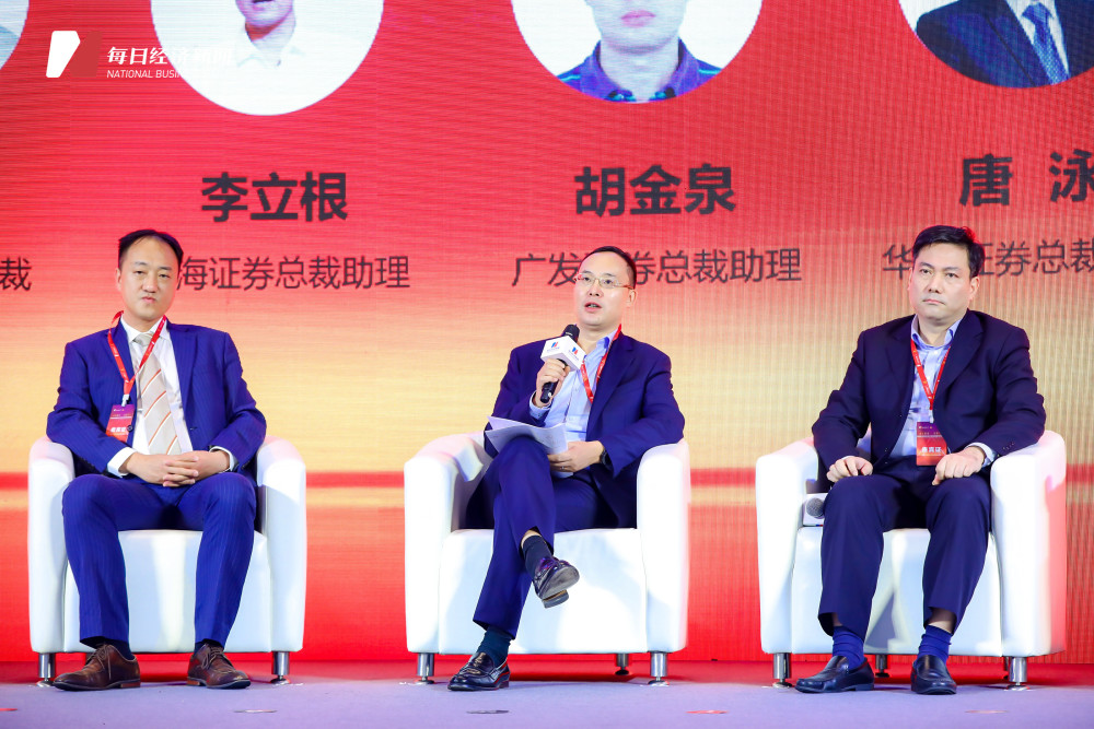 广发证券总经理助理胡金泉券商投行正拥抱春天