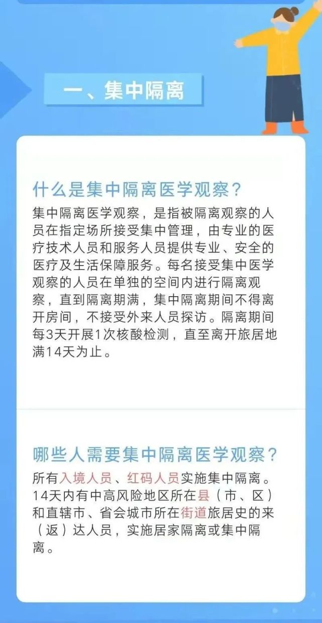 健康监测和居家隔离的区别(健康监测和居家隔离的区别 内蒙)