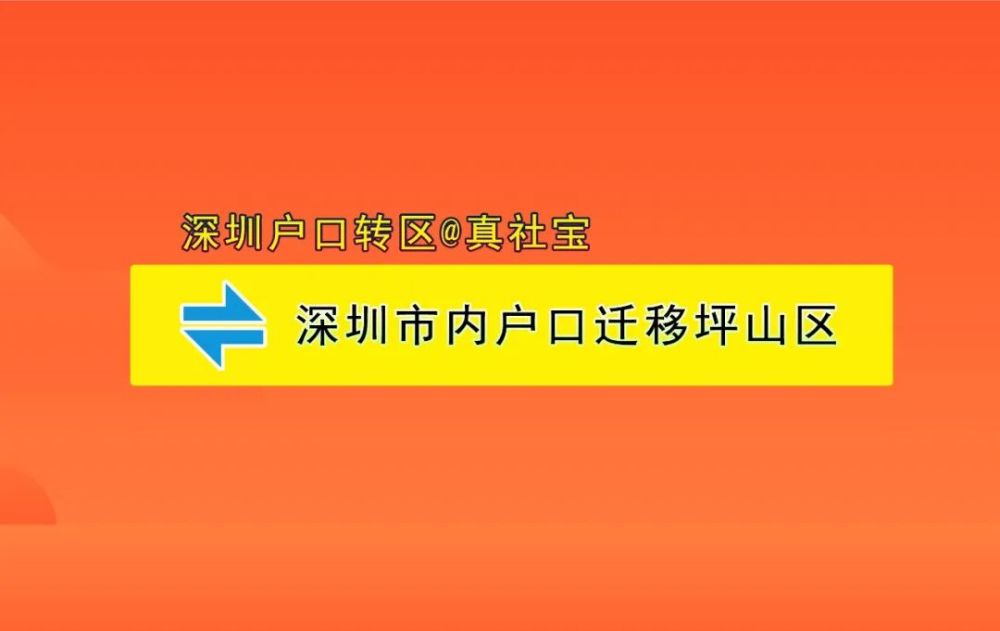 坪山区锦绣华晟家园二标公租房房源与认租家庭比例91认租即选房