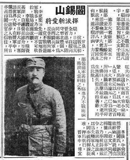 名列阎锡山十三太保他抗日寇血战天镇奉命撤退后被处极刑