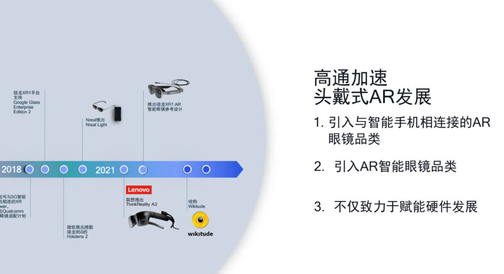 线上外教课品牌丨博高通骁龙电好玩价值