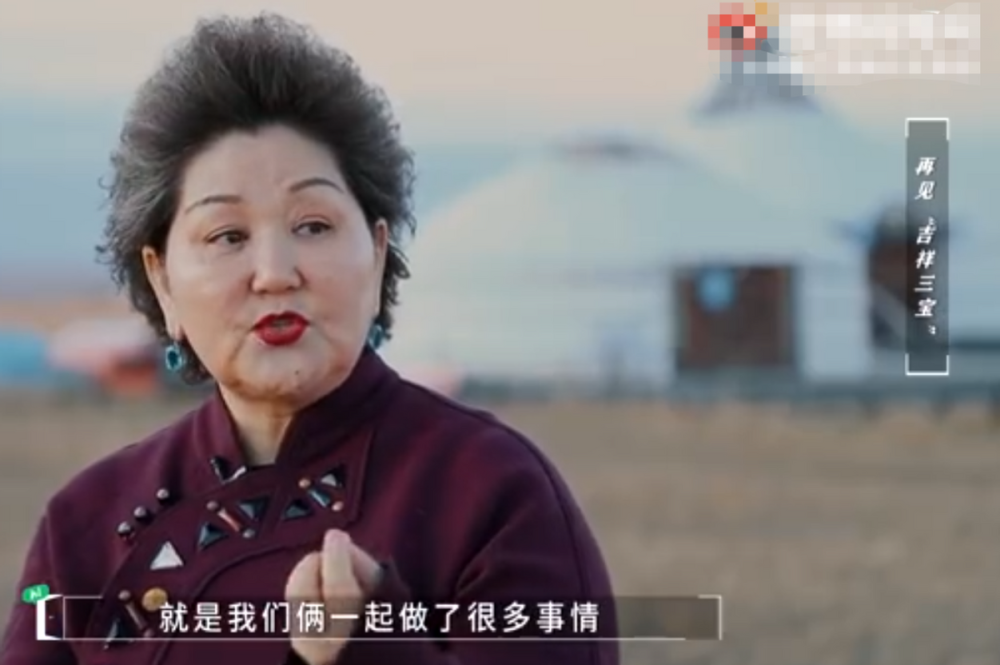 吉祥三宝近况曝光乌日娜提及亡夫几度哽咽女儿已成家当妈