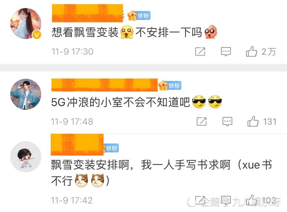 肖战又被工作室安排上了，“老朋友”见面十分无奈，粉丝得寸进尺