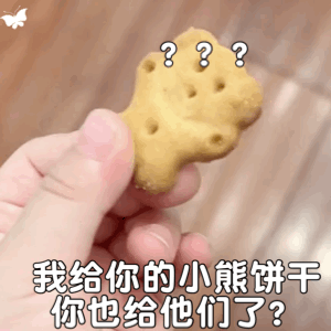 表情包好了你不要再说了