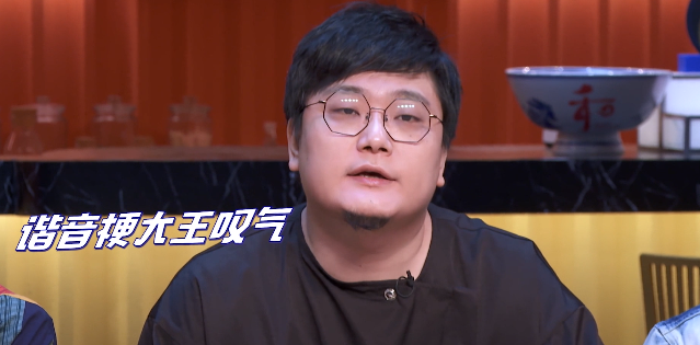 三国脱口秀被谐音梗霸占主持人都听不下去现学现卖嘲讽王建国