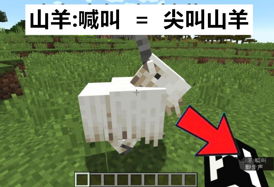 山羊的 头 会卡在潜影贝 我的世界 关于山羊的个秘密 腾讯新闻