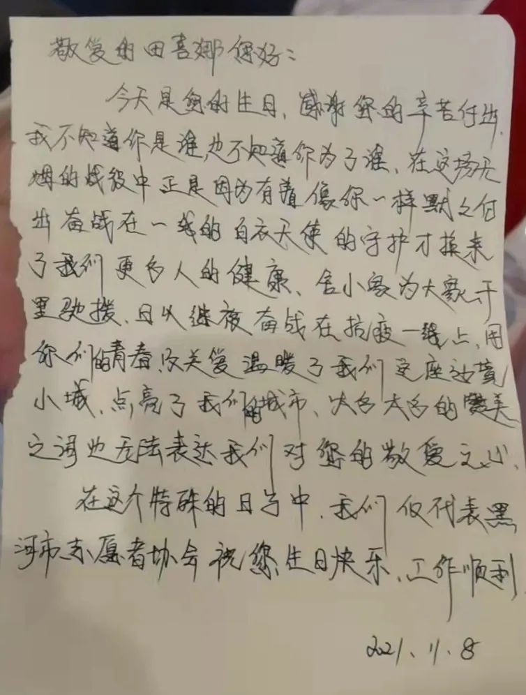 两封温暖书信一封表达了兄弟城市的友爱之情一封表达了黑河人对支援者