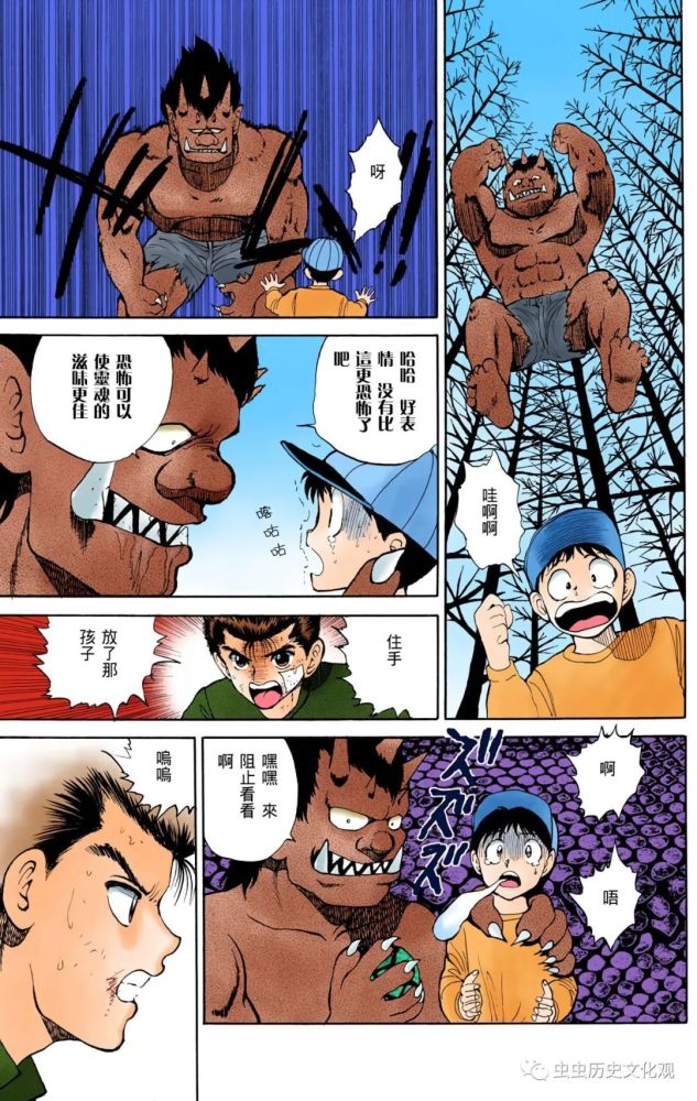 幽游白书全彩版第二十一话吃灵魂的男子