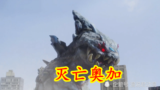 特利迦16:灭亡奥加进化为灭亡大蛇,多亏永恒核心和迪亚波罗_腾讯新闻