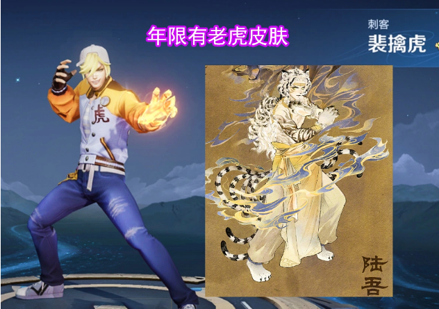 11号每日充值又来了杨玉环喜提新传说和新史诗裴擒虎出虎年限定皮