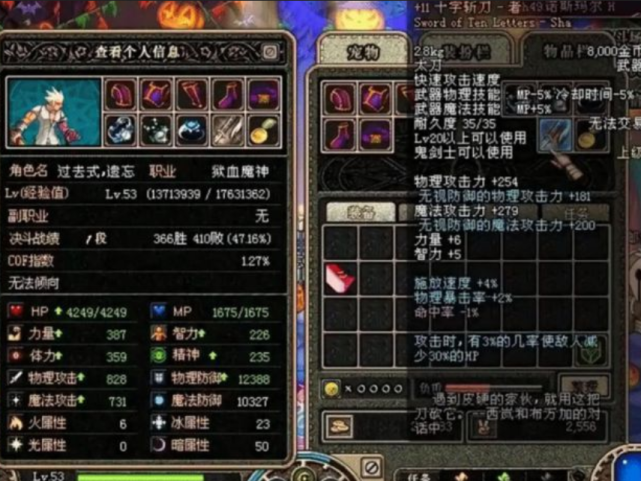 大家知不知道有一把武器叫子午七星剑,没改版的时候人手一把,各种破防