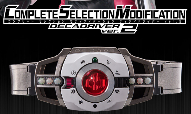假面骑士decadecsm腰带ver2公开来选一个套餐吧