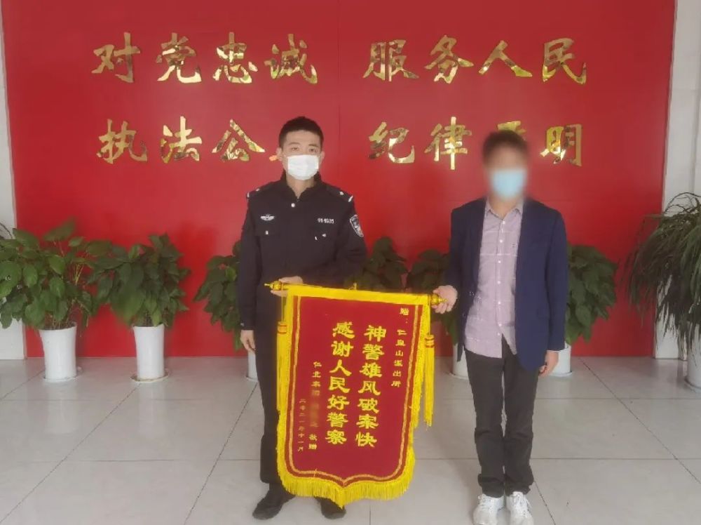 分局仁皇山派出所一名男子满怀感激地来到近日核实身份后再转账汇款!